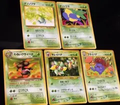 【進化系セット】キレイハナ クサイハナ ナゾノクサ 旧裏5枚セット【価格相談◯】のサムネイル