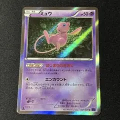 【ポケモンカード】めざめる超王ミュウ【美品】 ポケモンカード】めざめる超王ミュウ【美品】 - メルカリ