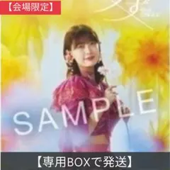 櫻坂46 何歳の頃に戻りたいのか？ 中嶋優月 ポスター - メルカリ