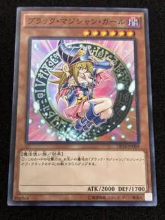 【2787】遊戯王　ブラック・マジシャン・ガール　スーパーレア