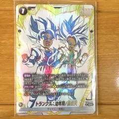 フュージョンワールド トランクス:幼年期/孫悟天 SR パラレル - メルカリ
