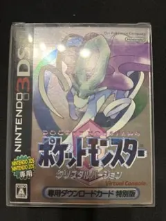 2026年最新】ポケモンクリスタル vcの人気アイテム - メルカリ