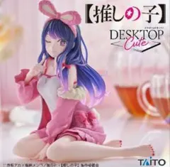 カ*ん様 推しの子　Desktop Cute フィギュア　アイ