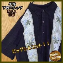 USA古着 半袖 アロハ シャツ 総柄 柄シャツ ハワイ ブラック 黒 メンズ