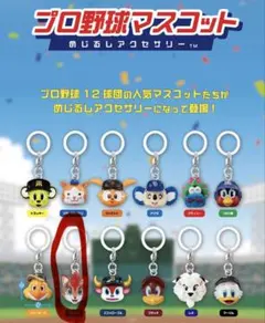 プロ野球マスコット めじるしアクセサリー フレップ 北海道日本ハムファイターズ