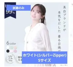 シロノサクラ。UVカットパーカー ホワイト(シルバーZipper)のサムネイル