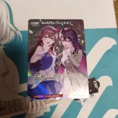 ホロライブ SorAZセレブレーションSR ホロカ エンチャントレガリア