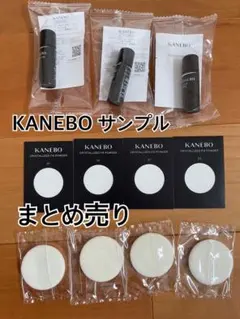 Kanebo サンプルセット まとめ売り