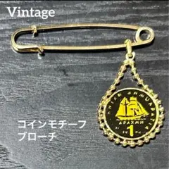 ヴィンテージ ギリシャ 1 ドクラマ コインモチーフ ピンプローチのサムネイル