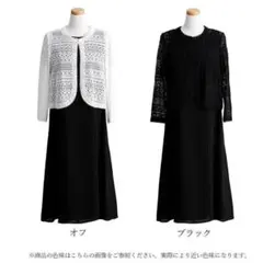 総レースボレロ ワンピース 2点 スーツ 冠婚葬祭 フォーマル M L 2L