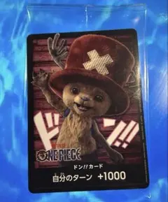 ワンピースカード チョッパー Netflix プロモカード ドンカード