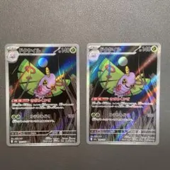 ポケモンカード 195/193 M2a ドクケイル AR 2枚