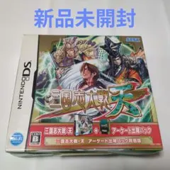 신품 미개봉 三国志大戦・天 アーケード出陣パック同梱版 ニンテンドーDS