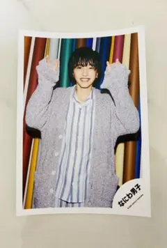 なにわ男子 道枝駿佑 公式写真アクスタ2弾 パジャマ オフショ