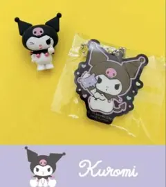 クロミ★アクリルキーホルダー★フィギュア★２点セット