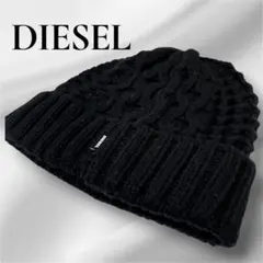 DIESEL ディーゼル ニット帽 ビーニー ケーブル編み 黒 ユニセックス