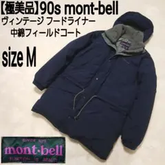 極美品 90s mont-bell ヴィンテージ 刺繍ロゴ 中綿フィールドコート