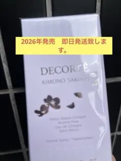 DECORTE コスメデコルテ キモノ サクラ オードトワレ / 15ml