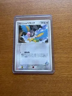 ペリッパーδ PROMO PCG-Pプロモカード 140/PCG-P - メルカリ