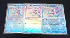 ポケモン カードゲーム ポケカ ユキメノコ マスターボール レア 3枚のサムネイル