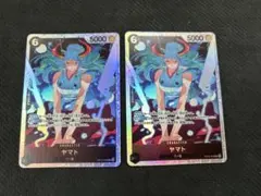 ワンピースカードゲーム ヤマト 2枚セット OP16-098 SR 決戦の刻
