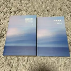 BTS バンタン 防弾少年団 花様年華THE NOTES 1 日本語版