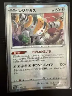 ポケモンカード レジギガス Lv.42 プロモ 111/DP-P - メルカリ
