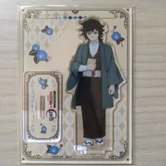 鬼滅の刃 冨岡義勇 明治村 アクリルスタンド　BDスタンプ付