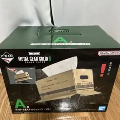 メタルギアソリッド 一番くじ A賞 ダンボール箱潜入ティッシュケース