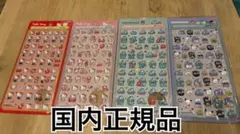 ボンボンドロップミニ　サンリ4点セット