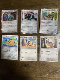 ポケモンカード ダイオウドウ ゾウドウ 6枚セットのサムネイル