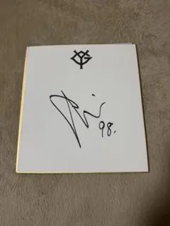 柳田将洋 直筆サイン色紙 激レア レア バレーボール サイン - メルカリ