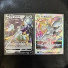 アルセウス V & VSTAR 進化ライン 2枚セット