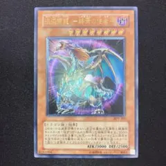 美品　混沌帝龍 カオスエンペラードラゴン レリーフ 遊戯王