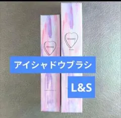 フーミー熊野筆アイシャドウブラシ2本セットのサムネイル