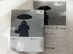 【貴重サイン本・署名落款入り】 植田正治 日本の美 新出雲風土記 貴重サイン本・署名落款入り】 植田正治 日本の美 新出雲風土記 貴重