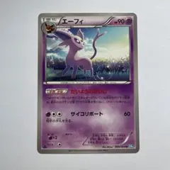 エーフィ BW4 ダークラッシュ 033/069　ポケカpokecaのサムネイル