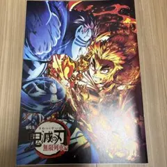劇場版 鬼滅の刃 無限列車編 特典