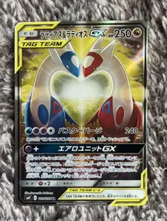 ラティアス＆ラティオスGX SR SM9 タッグボルト 105/095 ラティアス＆ラティオスGX SR SM9 タッグボルト 105/095 - メルカリ