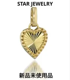 スタージュエリー K10 チャーム ETCHED HEART - メルカリ