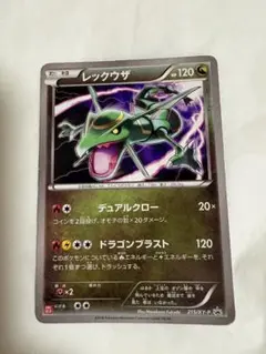 レックウザ　UNIQLO 251/xy-p プロモ　カード