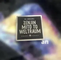 ミセスグリーンアップル　ゼンジンステッカー　ゼンジンシール1枚