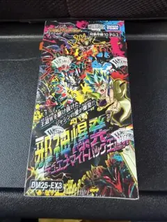 2026年最新】デュエルマスターズ 未開封boxの人気アイテム - メルカリ