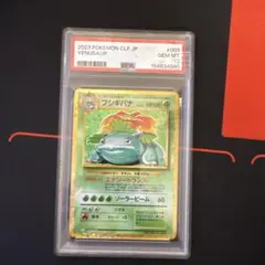 フシギバナClassic CLF 003/032 psa10 - メルカリ