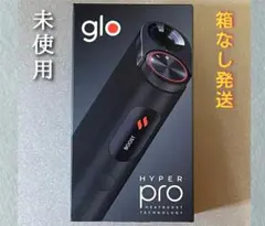 【未使用】glo hyper Pro グローハイパープロ ブラック《箱なし発送》