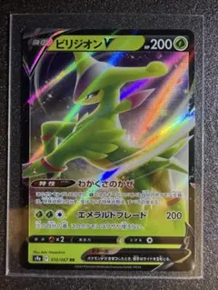 ビリジオン バトル強化デッキ ビリジオン BK 013/014 ギガドレイン