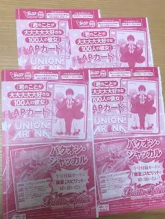 4枚セット vジャンプ 君のことが大好きな100人の彼女 バトルスピリッツ
