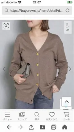 最終値下げドゥーズィエムクラス　 カーディガン 最終値下げドゥーズィエムクラス カーディガン