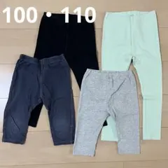 UNIQLO ユニクロ　子供服　レギンス　サイズ　100 110 4点セット