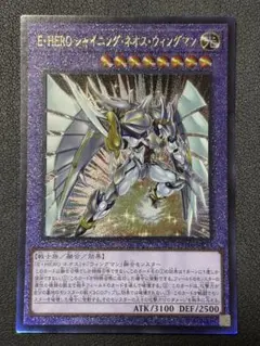 PSA10 EHEROシャイニングネオスウィングマン レリーフ E•HERO シャイニング・ネオス・ウィングマン レリーフ⑤ - メルカリ